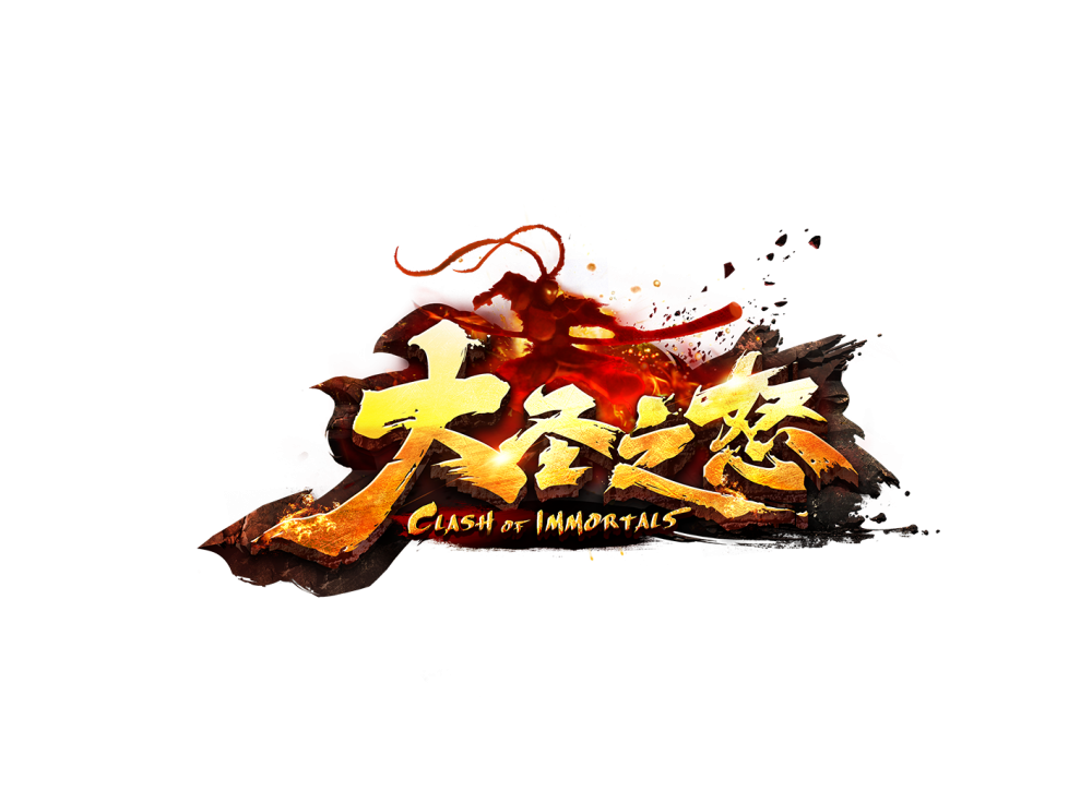 模板名称：大圣之怒