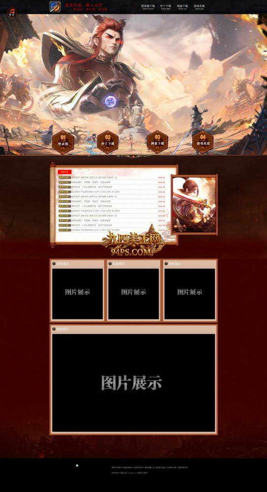 模板名称：众神诛魔
