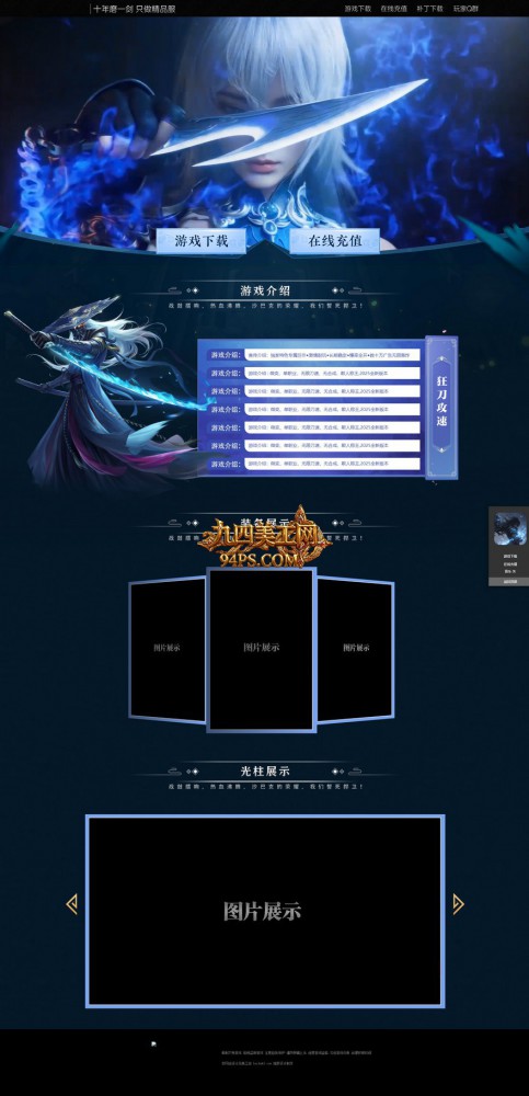 模板名称：幽冥战将 [高端]
