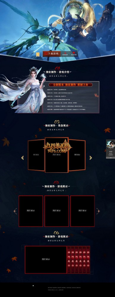 模板名称：开元神宠 [高端]