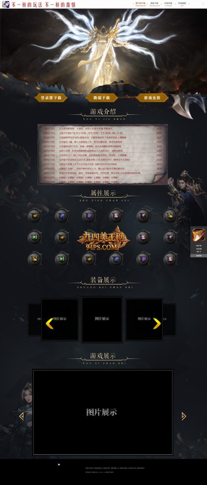 模板名称：圣剑之光 [高端]