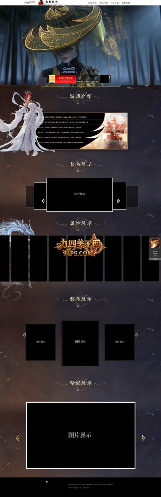 模板名称：万法归宗 [高端]