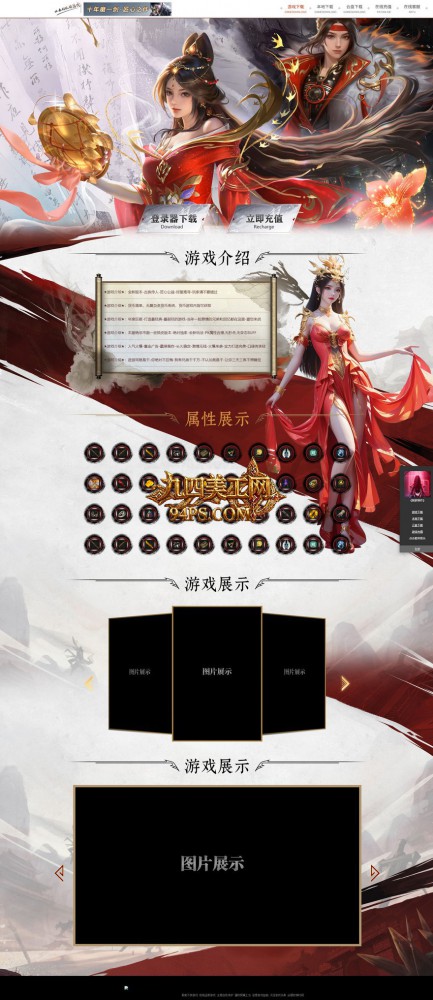 模板名称：绝世双姝