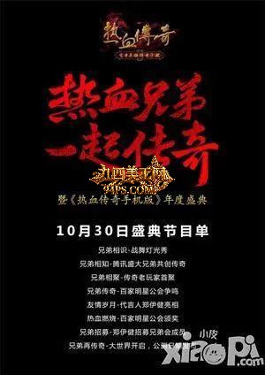模板名称：下午两点，我带媳妇点开了传奇手游排行榜