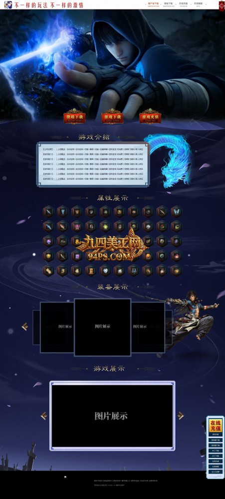 模板名称：魔刀战域 [高端]