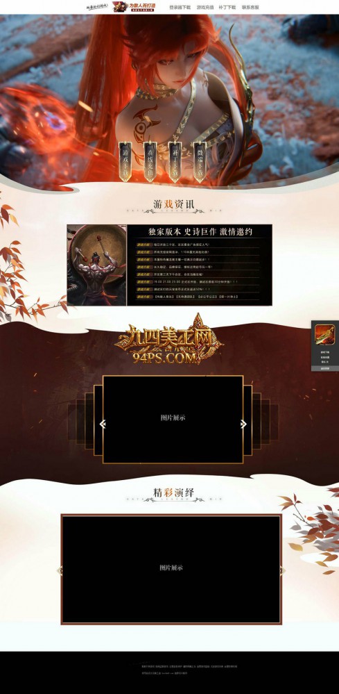 模板名称：蝶谷之战 [高端]