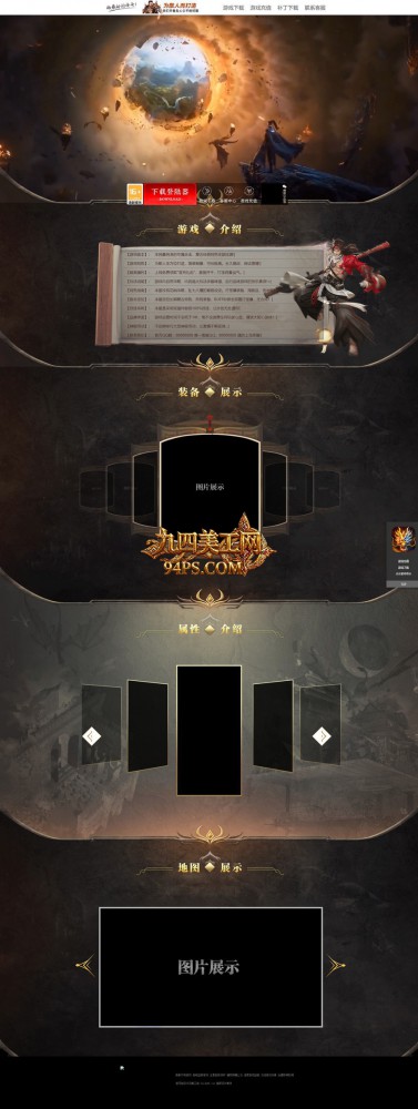 模板名称：魔域之境 [高端]