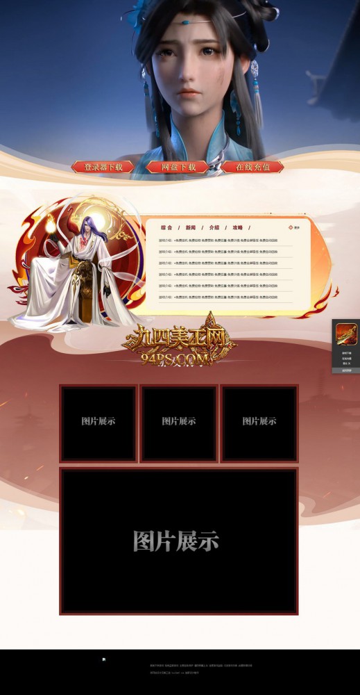 模板名称：乱世情缘 [高端]