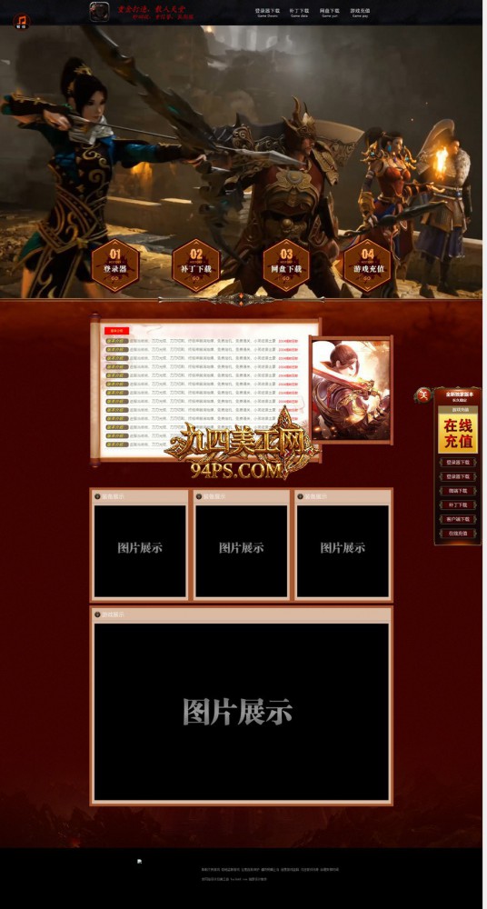 模板名称：战龙豪情 [高端]