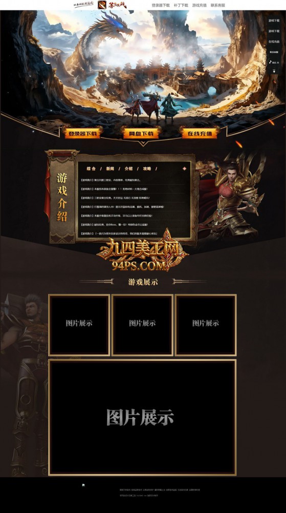 模板名称：神秘大陆