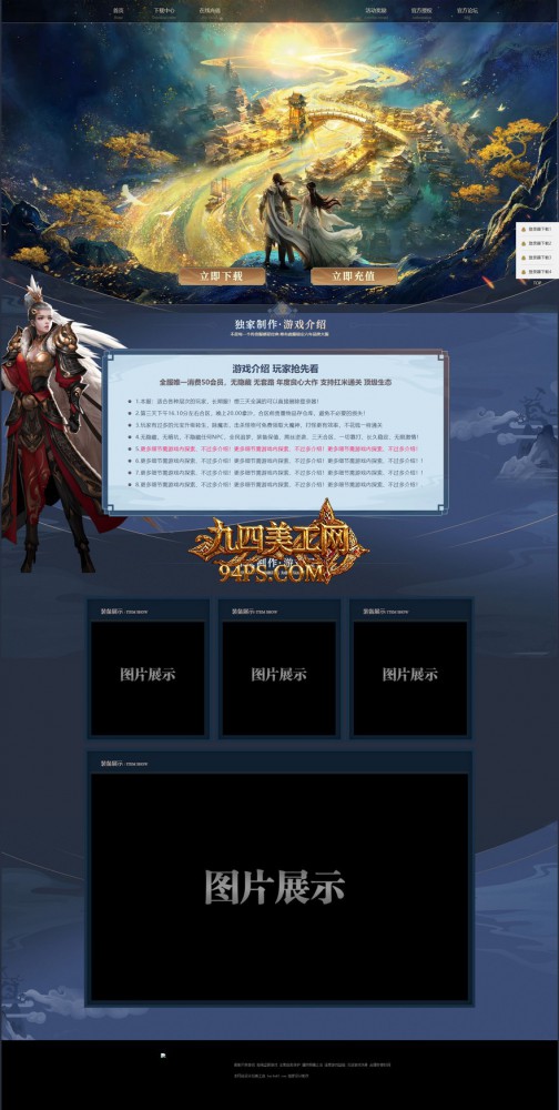 模板名称：盛世山河