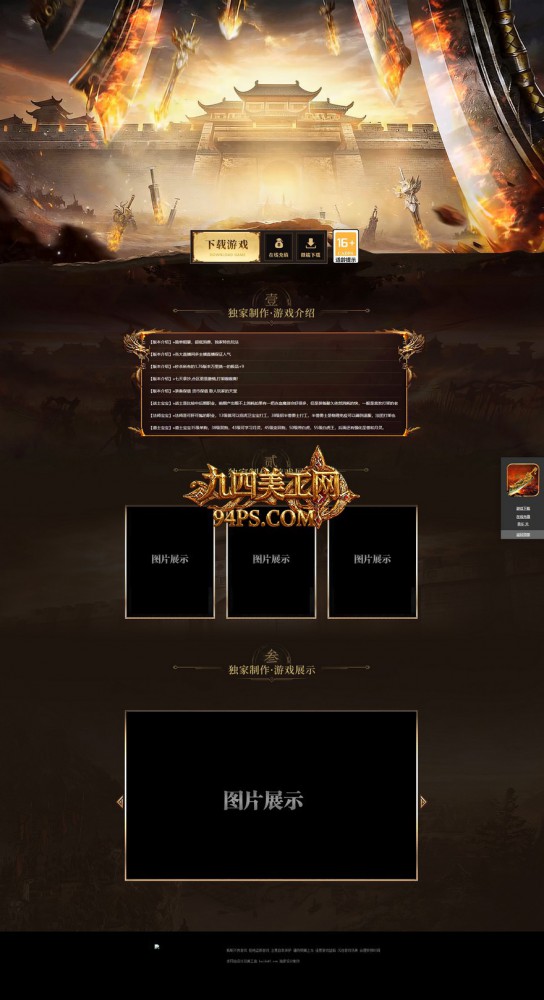 模板名称：沙城神器