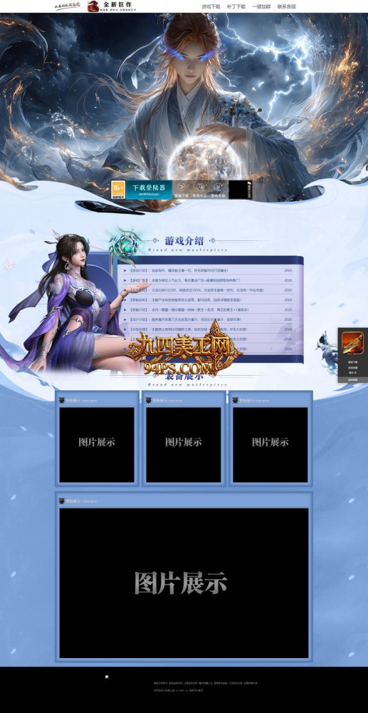 模板名称：魔法星球