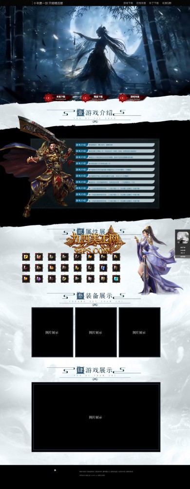 月下剑舞 [高端]