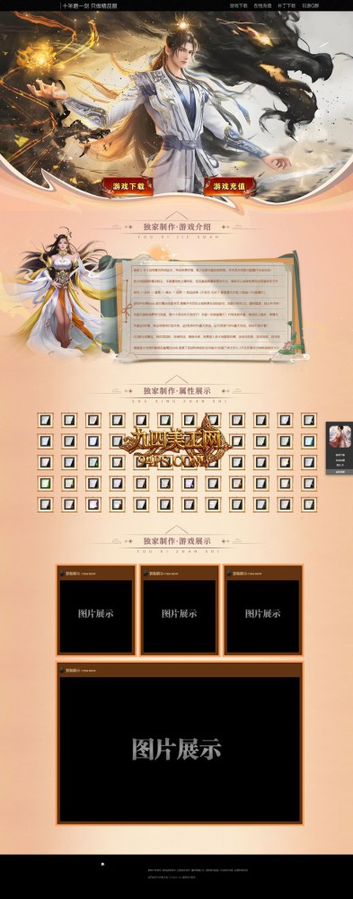 降龙至尊