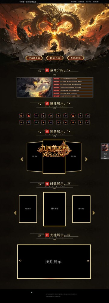 傲视魔龙