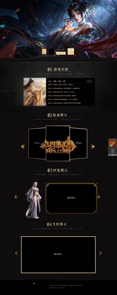凌云仙子